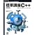 �W���u��C++ �V���� (Programmer�fsSELECTION)