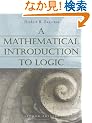 A Mathematical Introduction to Logic, Second Edition