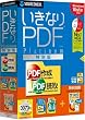 �����Ȃ�PDF Platinum ���ʔ� (�������t���^�X�����p�b�P�[�W��)