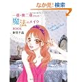 ��d�E����d����̖��@�̃��C�NBOOK