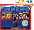 A Chair for My Mother 25th Anniversary Edition (Reading Rainbow Books)