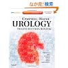 Campbell-Walsh Urology 10th Edition Review, 1e