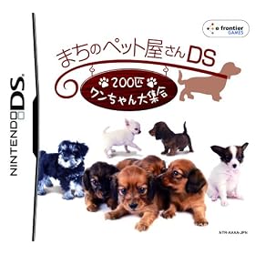 �܂��̃y�b�g������DS ~200�C����������W��~