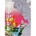 �ق肫���@TV�h���}�@�R���N�V����