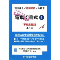 �d�Ԃŏ����q1�r�s���Y�o�L45�� (�i�@���m�g���Ԑߖ�h���i�{)
