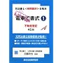 �d�Ԃŏ����q1�r�s���Y�o�L45�� (�i�@���m�g���Ԑߖ�h���i�{)