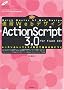 ���KWeb�f�U�C�� ActionScript 3.0
