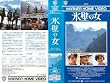 �X�ǂ̏� [VHS]