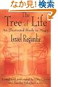 The Tree of Life: An Illustrated Study in Magic