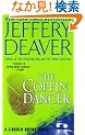 The Coffin Dancer (Lincoln Rhyme Novels)