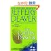 The Coffin Dancer (Lincoln Rhyme Novels)