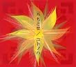 �R�g�m�n