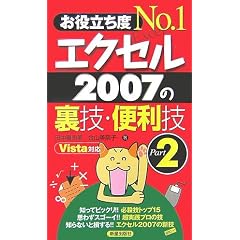 ���𗧂��xNo.1 �G�N�Z��2007�̗��Z�E�֗��Z�qPart2�r