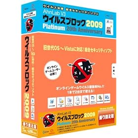 V3 �E�B���X�u���b�N �C���^�[�l�b�g�Z�L�����e�B 2009 �v���`�i 20th�A�j�o�[�T���[ �抷���D�Ҕ�