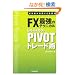 �e�w�ŋ��̃e�N�j�J���@����ӂ��낤�̂o�h�u�n�s�g���[�h�p (WINNER�fS METHOD SERIES)