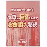 ���`�؋�����̋���~�[�����狐�x�𐶂ݏo�������ׂ��̔錍[CD]���i�C�e�b�h���[���h�،�������� �� �a�l�ɂ��