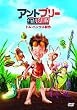 �A���g�u���[ ���ʔ� [DVD]