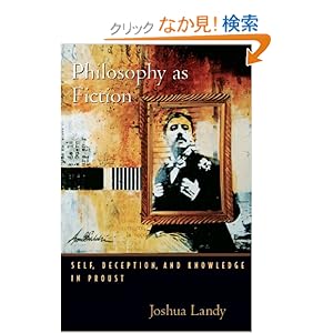 【クリックでお店のこの商品のページへ】Philosophy As Fiction: Self, Deception, and Knowledge in Proust: Joshua Landy: 洋書