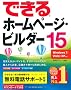 �ł���z�[���y�[�W�E�r���_�[15�@Windows 7/Vista/XP�Ή� (�ł���V���[�Y)