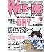 WEB+DB PRESS Vol.49