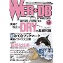 WEB+DB PRESS Vol.49