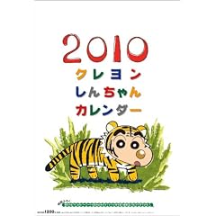�N���������񂿂�� 2010�N �J�����_�[