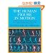 The Human Figure in Motion (Dover Anatomy for Artists)