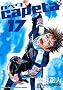 capeta(�J�y�^) 17 (KC�f���b�N�X)