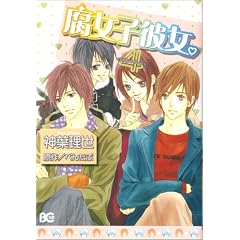 �����q�ޏ��B 4 (B�fs LOG Comics)