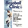 Baseball Clinic (�x�[�X�{�[���E�N���j�b�N) 2008�N 11���� [�G��]