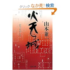 �ΓV�̏� (���t����)