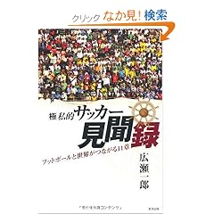 �Ɏ��I�T�b�J�[�����^