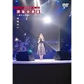 2003.8.20 �a�J���~�������̒�~ [DVD]