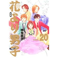 �Ԃ��j�q�\���S�� (Vol.20) (�W�p�ЃK�[���Y�R�~�b�N�X)