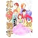�Ԃ��j�q�\���S�� (Vol.20) (�W�p�ЃK�[���Y�R�~�b�N�X)