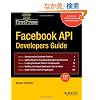 Facebook API Developers Guide (Firstpress)