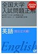 �S����w������萳���p�� ��������� 2010�N�󌱗p