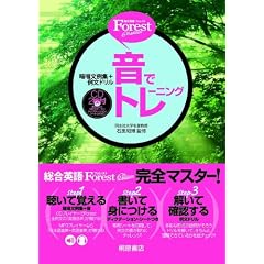 Forest 6th edition ���Ńg���[�j���O (�����p��e����������)