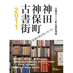 �_�c�_�ے��Ï��X2011 (�������b�N)