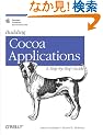 Building Cocoa Applications: A Step-By-Step Guide