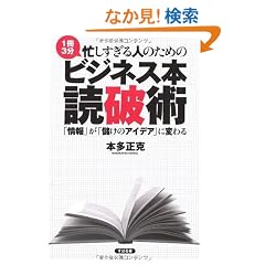 �Z��������l�̂��߂� �r�W�l�X�{ �ǔj�p