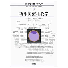 �Đ���Ð����w (���㐶���Ȋw���� ��7��)