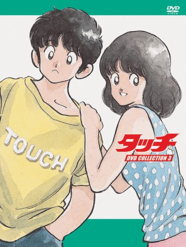  タッチ DVD COLLECTION 3 (5枚組)