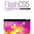 FLASH Professional CS5�@�X�[�p�[�g���[�j���O