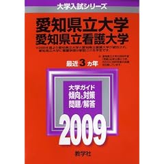 ���m������w/���m�����Ō��w [2009�N�� ��w�����V���[�Y]