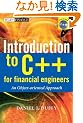 Introduction to C++ for Financial Engineers: An Object-Oriented Approach (The Wiley Finance Series)