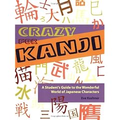 Crazy for Kanji: A Student's Guide to the Wonderful World of Japanese Characters