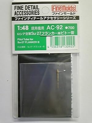  1/48スケール ディテールアップパーツ ロシア空軍 Su-27 フランカー用 ピトー管