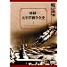��^�E�����m�푈�S�j ��L�f�敜���ŃV���[�Y 1 [DVD]