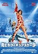 �������t�B�M���A�X�P�[�^�[ �X�y�V�����E�G�f�B�V���� [DVD]